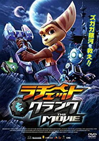 【中古】ラチェット&クランク THE MOVIE [DVD]