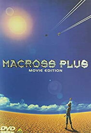 【中古】マクロスプラス MOVIE EDITION [DVD]