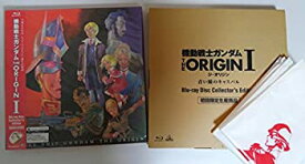 【中古】機動戦士ガンダム THE ORIGIN I Blu-ray Disc Collectors Edition（初回限定生産版）