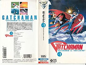 【中古】GATCHAMAN Vol.1 [VHS]