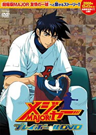 楽天市場 メジャー Dvdの通販 楽天市場 メジャー Dvdの通販