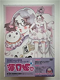 楽天市場 Dvd 海月姫の通販