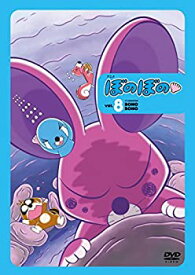 【中古】アニメ ぼのぼの 8 DVD