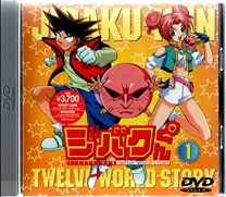 楽天市場】ジバクくん（CD・DVD）の通販