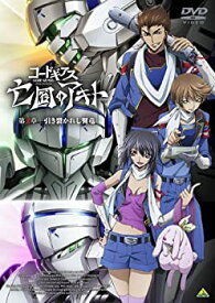 【中古】コードギアス 亡国のアキト 第2章 [DVD]