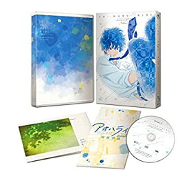 【中古】アオハライド Vol.2 (初回生産限定版) [Blu-ray]