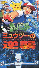 楽天市場 ミュウツーの逆襲 Dvdの通販