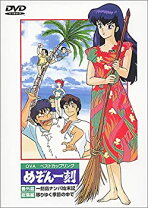 楽天市場】めぞん一刻 DVD 中古（アニメ｜DVD）：CD・DVDの通販