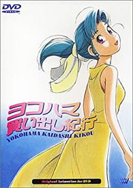 楽天市場 ヨコハマ買い出し紀行 1 アニメ Dvd Cd Dvdの通販