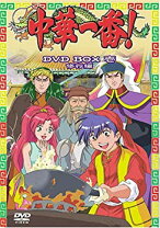 楽天市場】中華一番 dvdの通販
