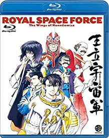 【中古】王立宇宙軍 オネアミスの翼 [Royal Space Force−The Wings of Honneamise] [Blu-ray]