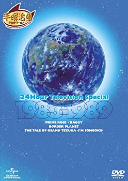 楽天市場 中古 オリジナルflashアニメdvd 地獄甲子園 豪華版 Come To Store