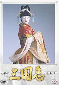 楽天市場 三国志 アニメ Dvdの通販