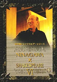 【中古】NINAGAWA×SHAKESPEARE VI DVD BOX