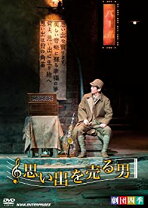 楽天市場】壁抜け男 dvd 劇団四季（CD・DVD）の通販