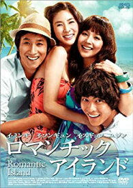 【中古】ロマンチック・アイランド [DVD]