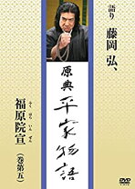 楽天市場】原典平家物語の通販 