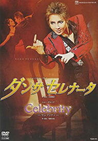 【中古】『ダンサ セレナータ』『Celebrity』-セレブリティ- [DVD]