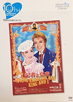 中古 人気デザイナー TAKARAZUKA SKY STAGE 10th 日本初の Anniversary 記者と皇帝 Scene DVD Eternal Collection
