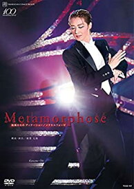 【中古】凰稀かなめ ディナーショー Metamorphose —メタモルフォーゼ— [DVD]