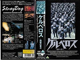 【中古】ケルベロス地獄の番犬(デジタルマザー [VHS]