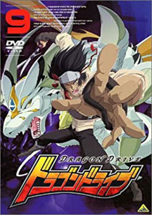 楽天市場 中古 ドラゴンドライブ 9 Dvd Come To Store