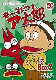 【中古】連載開始50周年記念 もーれつア太郎 DVD‐BOX デジタルリマスター版 BOX2【想い出のアニメライブラリー 第64集】