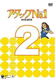 【中古】アタックNo.1 DVD-BOX 2