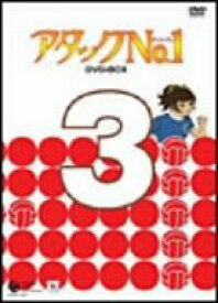 【中古】アタックNo.1 DVD-BOX 3