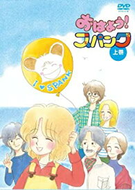 楽天市場 おはよう スパンク アニメ Dvd Cd Dvdの通販