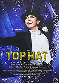 【中古】ミュージカル『TOP HAT』 [DVD]