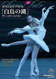 楽天市場 白鳥の湖 ボリショイ バレエ アニメ Dvd Cd Dvdの通販