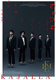 【中古】小林賢太郎最新コント公演 カジャラ #1 『大人たるもの』 DVD