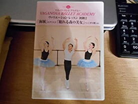 楽天市場 バレエ 海賊 バリエーション オダリスクの通販