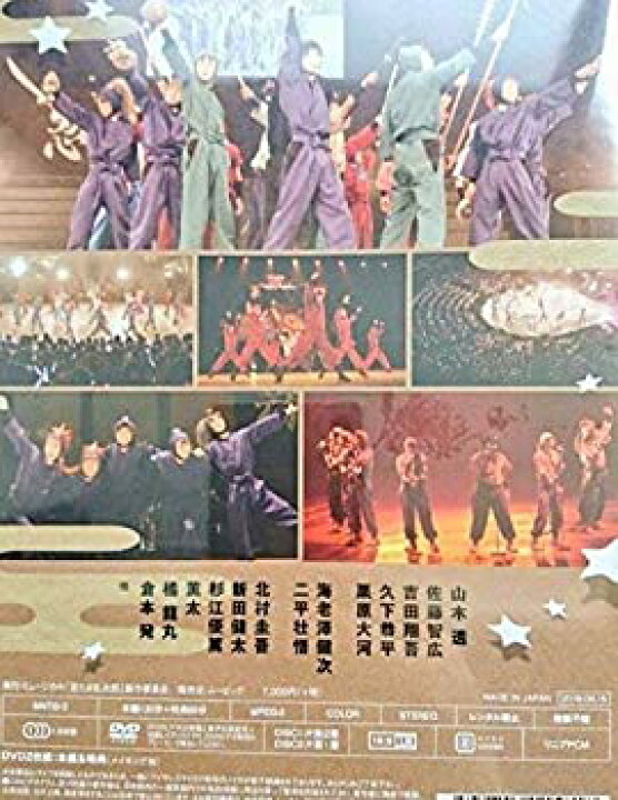 楽天市場 中古 ミュージカル 忍たま乱太郎 第8弾 忍術学園 学園祭 Dvd Come To Store