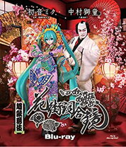 楽天市場】初音ミク 超歌舞伎 花街詞合鏡Ver.の通販