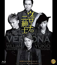 【中古】ヴェローナの二紳士 [Blu-ray]