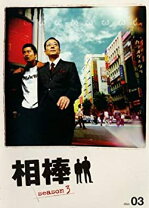 楽天市場】相棒 レンタル落ちの通販 