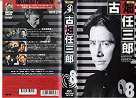 【中古】古畑任三郎(8) [VHS]