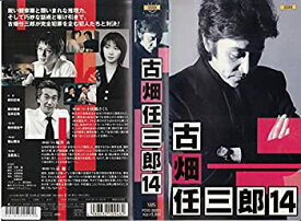 【中古】古畑任三郎(14) [VHS]