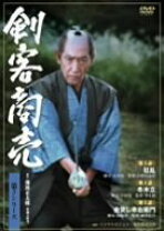 楽天市場】剣客商売 dvd 中古の通販 