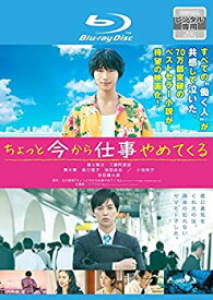 楽天市場 ちょっと今から仕事やめてくる Dvdの通販