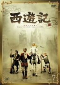 【中古】西遊記 Vol.7 [DVD]