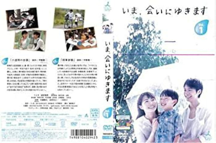 楽天市場】【中古】いま、会いにゆきます 15 (全5枚)(全巻セットDVD 