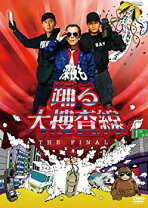 楽天市場】踊る大捜査線 dvd 中古 finalの通販