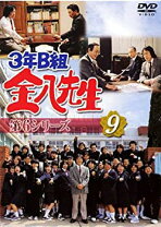 楽天市場】3年B組金八先生 第6シリーズ DVD−BOXの通販 