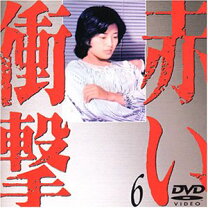 楽天市場】赤い衝撃 dvd boxの通販