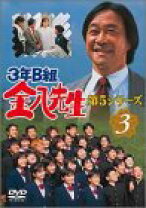 楽天市場】3年B組金八先生 第5シリーズの通販