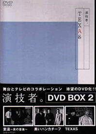 【中古】演技者。 1stシリーズ Vol.2 (通常版) [DVD]