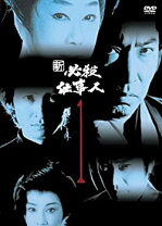 楽天市場】新必殺仕事人 dvdの通販 